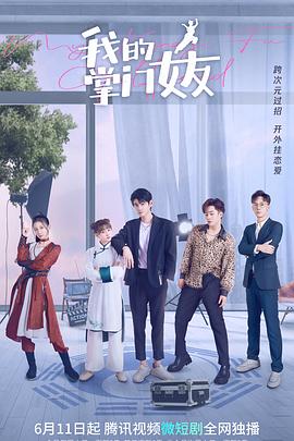 《不要让我死》电影高清完整版