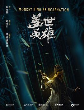 《非洲女王号》电影高清完整版