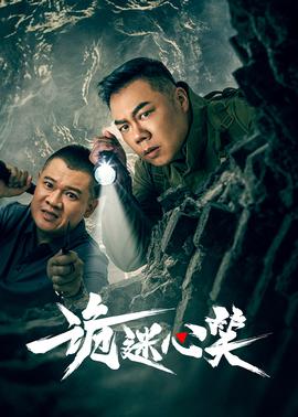 《日劫国语》电影高清完整版