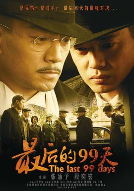 《美丽备至2》电影高清完整版