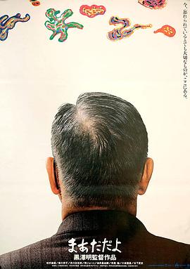 《食人恋》电影高清完整版
