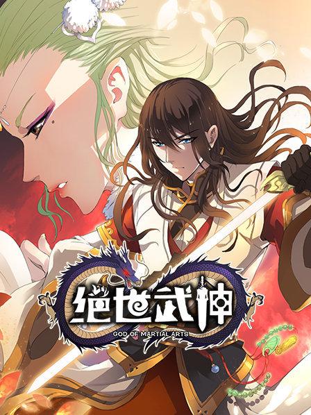 《伊克西翁传说DT》动漫高清全集