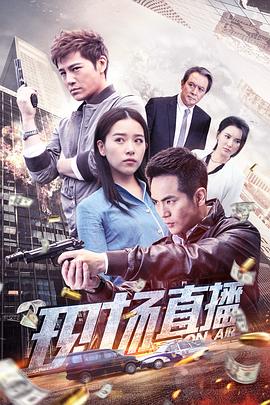 《温泉鲨》电影高清完整版