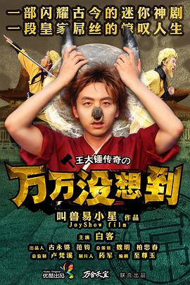《我的英格兰》电影高清完整版