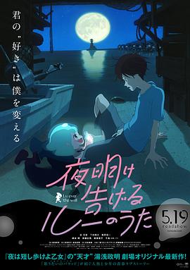 《源·彩虹》电影高清完整版