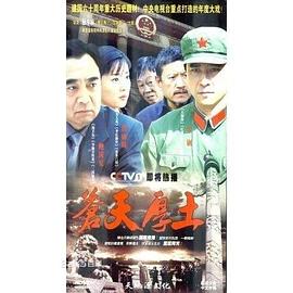 《进击的伟人终究季Part.1》动漫高清全集