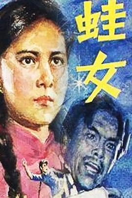 《配偶日记》电影高清完整版