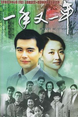 《宗族之苦3》电影高清完整版