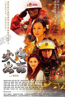 《一级警戒》电影高清完整版