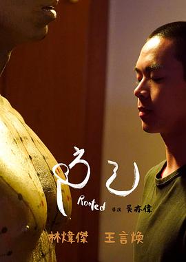《勃朗特姐妹》电影高清完整版