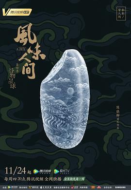 《真爱如血第一季》电视剧高清全集