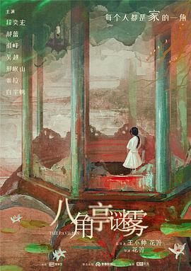 《戴夫造了个迷宫》电影高清完整版