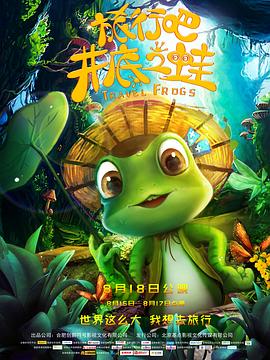 《脱单宝典》电影高清完整版