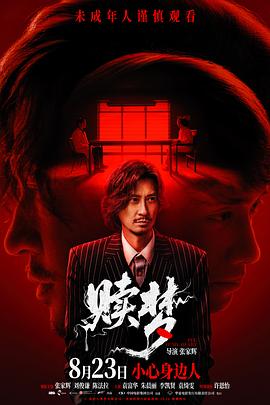 《政宗君的复仇》动漫高清全集