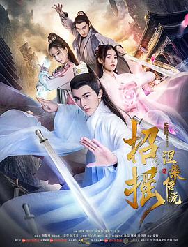 《罗非是条鱼》电影高清完整版