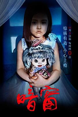 《隐秘的旮旯》电视剧高清全集