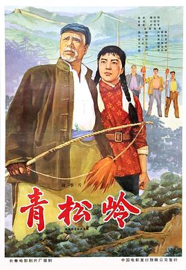 《行者武松》电影高清完整版