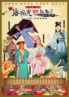 《维多利亚的隐秘泳装特辑2016》电影高清完整版