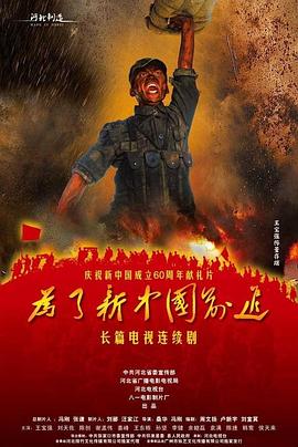 《阿波罗》电影高清完整版