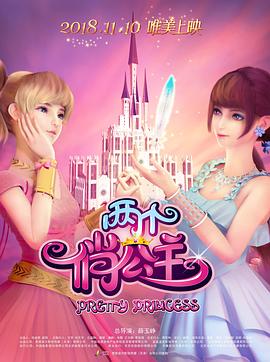 《汤山驿站》电视剧高清全集