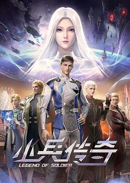 《筹办烽火》电影高清完整版