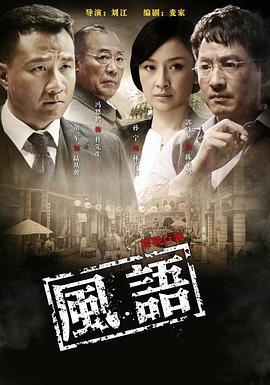 《城隍录》动漫高清全集