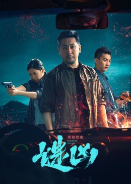 《虫笼的卡伽斯特尔》动漫高清全集
