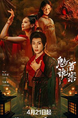 《阿尔卑斯：天然的伟人》电影高清完整版