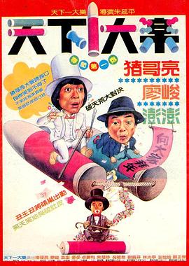 《终身有你2019》电影高清完整版