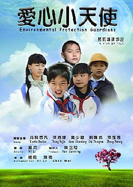 《荒野旅社》电影高清完整版