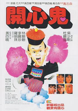 《夜车》电影高清完整版