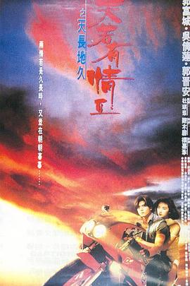 《鱼跃龙门》电影高清完整版