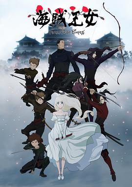 《八侍卫之反转天地》电影高清完整版