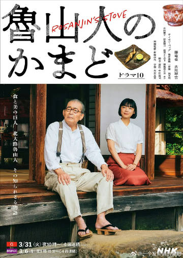 《森林有情狼2》动漫高清全集