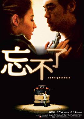《方世玉之盖世英雄》电影高清完整版