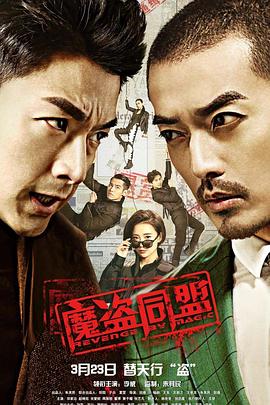 《张狂高尔夫》电影高清完整版