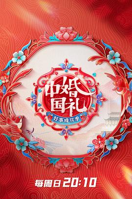 《咱们年青，咱们强壮》电影高清完整版