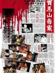 《夏洛克的孩子们》电视剧高清全集