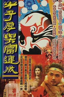 《五龙镇棺传》电影高清完整版