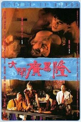 《屠门镇之关西荡寇》电影高清完整版