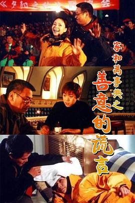 《差人故事3：超级差人》电影高清完整版