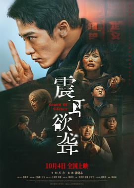 《群山》电影高清完整版