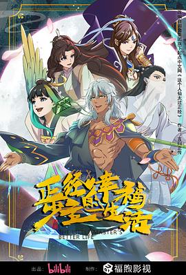 《再会那一天》电视剧高清全集