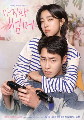 《捉迷藏2021》电影高清完整版