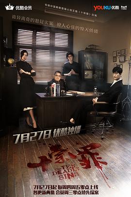 《替罪丫环》电视剧高清全集