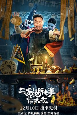 《一根神棍》电影高清完整版