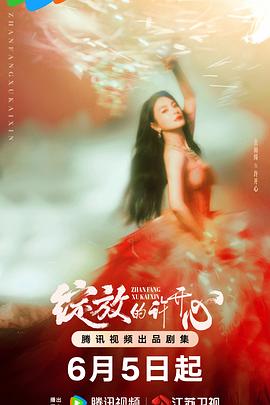 《圣母在上第三季》动漫高清全集