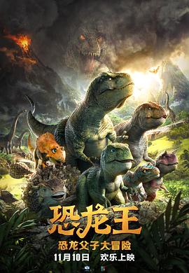 《桃花运2008》电影高清完整版