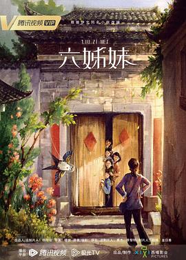 《第一份作业》电影高清完整版