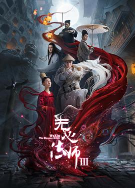 《花予野兽 第二季》电视剧高清全集